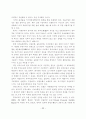 미국발금융위기의전망과대책1 35페이지