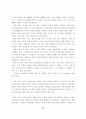 미국발금융위기의전망과대책1 36페이지
