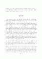 미국발금융위기의전망과대책1 37페이지