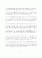 미국발금융위기의전망과대책1 39페이지