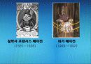 귀납법의 종류와 개념 및 논증 베이컨의 새로운 귀납 방법론 4페이지