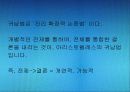 귀납법의 종류와 개념 및 논증 베이컨의 새로운 귀납 방법론 13페이지