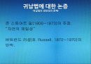 귀납법의 종류와 개념 및 논증 베이컨의 새로운 귀납 방법론 15페이지