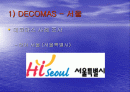 마케팅_원론 2페이지