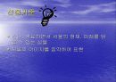 마케팅_원론 7페이지