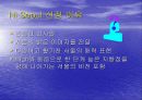 마케팅_원론 8페이지