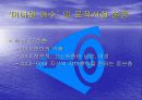 마케팅_원론 27페이지