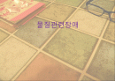 물질관련 장애 알콜올 니코틴 카페인 1페이지