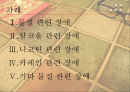 물질관련 장애 알콜올 니코틴 카페인 2페이지