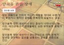 물질관련 장애 알콜올 니코틴 카페인 10페이지