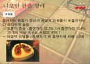 물질관련 장애 알콜올 니코틴 카페인 22페이지