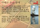 물질관련 장애 알콜올 니코틴 카페인 31페이지
