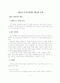 부가가치세제도 2페이지