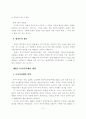 부가가치세제도 3페이지