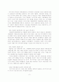 부가가치세제도 6페이지