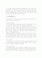 부가가치세제도 7페이지