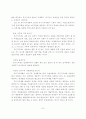 부가가치세제도 8페이지