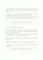 부가가치세제도 12페이지