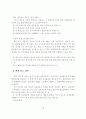 부가가치세제도 16페이지