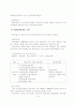 부가가치세제도 18페이지