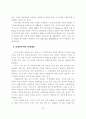 부가가치세제도 20페이지
