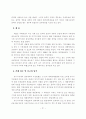 부가가치세제도 21페이지