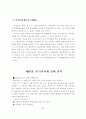 부가가치세제도 24페이지