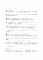 부가가치세제도 25페이지
