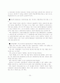 부가가치세제도 26페이지