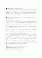 부가가치세제도 27페이지