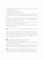 부가가치세제도 29페이지
