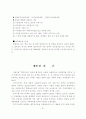 부가가치세제도 31페이지