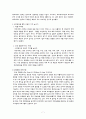 메르세데스 벤츠 분석 8페이지