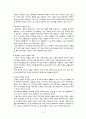 메르세데스 벤츠 분석 15페이지