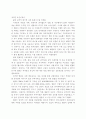 분식회계의_유혹 24페이지