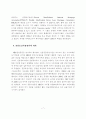 범세계적_경제위기 7페이지