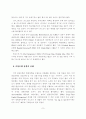 범세계적_경제위기 9페이지