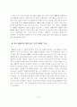 범세계적_경제위기 12페이지