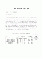범세계적_경제위기 19페이지