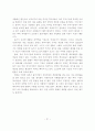 범세계적_경제위기 21페이지