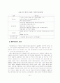범세계적_경제위기 31페이지