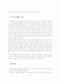 범세계적_경제위기 34페이지