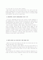 범세계적_경제위기 36페이지