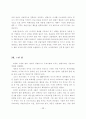 범세계적_경제위기 38페이지