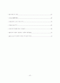 범세계적_경제위기 40페이지