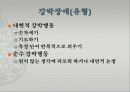 불안장애에 대하여 46페이지