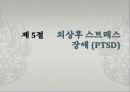 불안장애에 대하여 52페이지