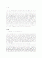 Piaget와_Vygotsky의_구성주의_비교와_교육관의_재정립 3페이지