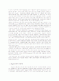 Piaget와_Vygotsky의_구성주의_비교와_교육관의_재정립 5페이지