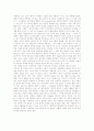Piaget와_Vygotsky의_구성주의_비교와_교육관의_재정립 7페이지